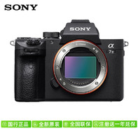 SONY 索尼 A7M3全画幅专业微单数码相机 a7m3k机身vlog视频照相机A7III