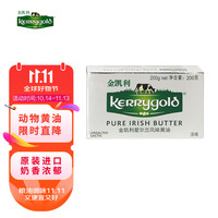 KERRygold 金凯利 爱尔兰风味 淡味黄油 200g