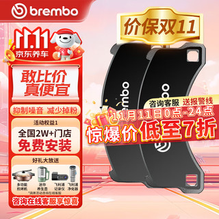 brembo 布雷博 雷博（Brembo）刹车后片宝马118120125218220/225/320/328/330/425/428/430/X3