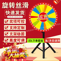 魅扣 幸运大转盘活动游戏抽奖道具 60cm手写转盘+特粗支架