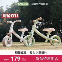 BabyGo 宝贝去哪儿 儿童平衡车