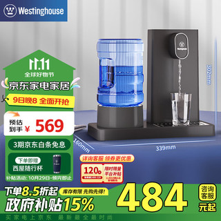 移动端、京东百亿补贴：西屋电气 西屋（Westinghouse）即热式饮水机家用迷你小型台式桌面饮水机桶装水WFH-S4星空灰