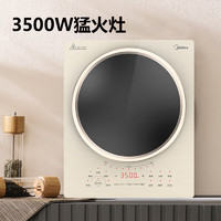 Midea 美的 凹面电磁灶家用3500W大功率2024新款专用电磁炉官方旗舰正品