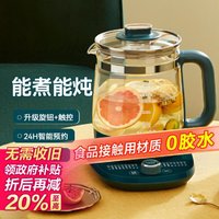 SUPOR 苏泊尔 养生壶1.5L家用热水壶煮茶器煮茶壶恒温电热水壶保温花茶壶