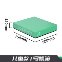 DI CHENG 帝诚 8541 软体跳箱四合一组合 儿童弹跳力训练