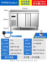 Royalstar 荣事达 商用冷藏冷冻工作台厨房保鲜冰箱奶茶店卧式平冷冰柜操作台