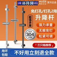 百亿补贴：睦歌 304不锈钢淋浴花洒支架升降杆免打孔可调节固定底座花洒喷头