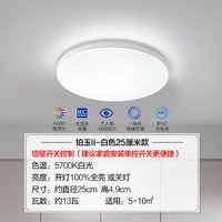 OPPLE 欧普照明 led吸顶灯具卧室儿童房间餐厅 现代简约圆形阳台灯