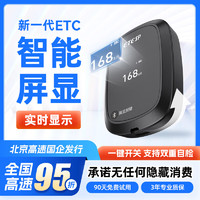 ETCSP 2024新款智能无卡ETC设备 智慧屏显开关ETC+送三年质保