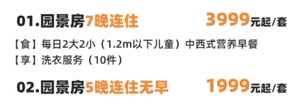 活久见，低至399/晚，长住的进！三亚亚龙湾红树林度假酒店 园景房5/7晚（可选早餐+丰富酒店权益）