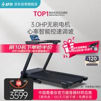 舒华（SHUA）E3+家用跑步机家庭用器材室内房跑步机SH-T350Y T350Y-京东配送/全跑台减震