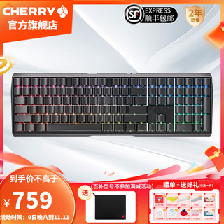 移动端、京东百亿补贴：CHERRY 樱桃 MX3.0S无线机械键盘 WF13A 无线三模黑色红轴