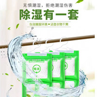 亮洁诗 除湿袋可挂式干燥剂