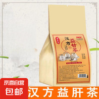 汉方益甘茶 袋泡茶 5小包