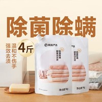 YANXUAN 网易严选 香氛酵素洗衣液 4斤*1袋 持久留香