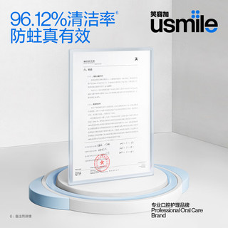 usmile 儿童声波电动牙刷Q4/Q10/Q20