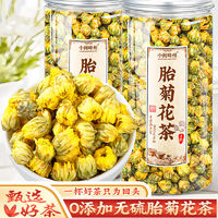 中闽峰州 胎菊花茶胎菊王白菊花蕾泡水花草茶叶80g罐装