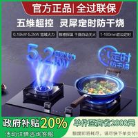 百亿补贴：ROBAM 老板 51B0A灵犀智感定时防干烧 5.2KW 大火力嵌入式