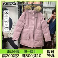 TOREAD 探路者 羽绒服女冬季户外运动防风加厚保暖中长款派克服冬季外套女