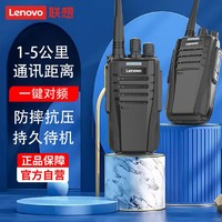 百亿补贴：Lenovo 联想 N01对讲机物业民用酒店餐厅户外学校安保大功率工地