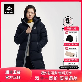 KAILAS 凯乐石 羽绒服中长款加厚保暖防风防泼时尚抗寒大鹅绒服女款