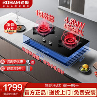 百亿补贴：ROBAM 老板 燃气灶30B6D小尺寸换装可调节灶具4.5kW台嵌两用高效猛火灶