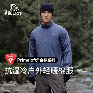 PELLIOT 伯希和 户外Primaloft金标棉服男加厚保暖外套冲锋衣内胆