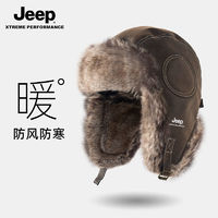 百亿补贴：Jeep 吉普 雷锋帽男士冬天骑车电动车防风防寒帽保暖套头帽子男