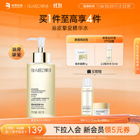 PLUS会员：Bio-MESO 肌活 糙米焕活精华水 300ml（赠 糙米水2.0 30ml+糙米面霜8g）