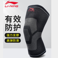 LI-NING 李宁 2只 李宁护膝男膝盖关节半月板女保暖防寒专业运动跑步篮球训练