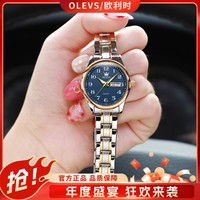 OLEVS 欧利时 女士简约气质防水夜光双日历石英表