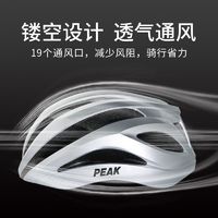 百亿补贴：PEAK 匹克 新款夏季头盔自行车头盔女山地公路车骑行装备开学季用