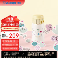 ZOJIRUSHI 象印 花开梦境系列 SM-SP24E 保温杯 240ml 茶花白