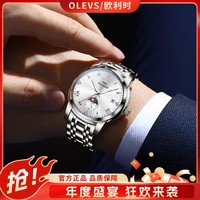 OLEVS 欧利时 男士简约时尚月相夜光石英表 防水高级