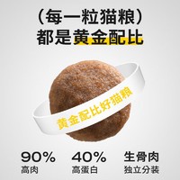 GAOYEA 高爷家 全价猫粮 2.0-益生菌猫粮试吃50g(随机发)