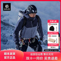 KAILAS 凯乐石 TC100暖壳冲锋衣GTX防水P棉棉服户外滑雪登山服