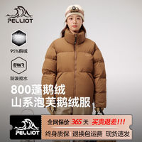 PELLIOT 伯希和 户外男女同款羽绒服24秋冬新款800蓬防泼水鹅绒服