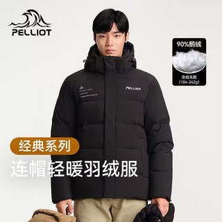 PELLIOT 伯希和 户外650蓬鹅绒羽绒服男防风蓄热保暖抗寒滑雪服