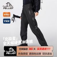 PELLIOT 伯希和 eVent户外全天候硬壳冲锋裤男专业防水登山裤女