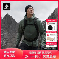 KAILAS 凯乐石 户外运动 巴松气凝胶棉服 KG2430108