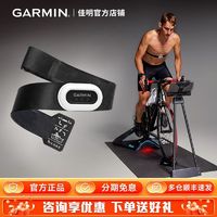 GARMIN 佳明 HRM-pro跑步骑行游泳健康步频心率带胸带运动蓝牙防水