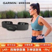 GARMIN 佳明 HRM-Fit女性心率带跑步骑行游泳带胸带运动蓝牙防水