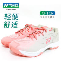 YONEX 尤尼克斯 羽毛球鞋女透气舒适球鞋超轻减震防滑yy运动鞋CFTCR