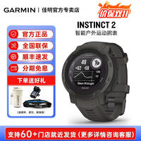 GARMIN 佳明 Instinct 2 运动手表 010-02627