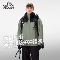 PELLIOT 伯希和 三合一冲锋衣男款24新款户外防风防暴雨徒步登山服跑山外套