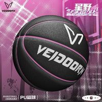 百亿补贴：VEIDOORN 维动 星野篮球 7号比赛篮球