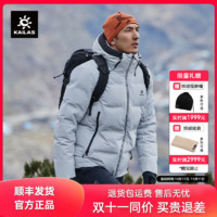 KAILAS 凯乐石 达古700高蓬羽绒服冬季保暖鹅绒户外连帽登山男女