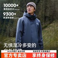 PELLIOT 伯希和 24新款抓绒冲锋衣三合一外套户外防风防水男女款秋冬登山服