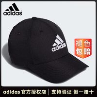 adidas 阿迪达斯 帽子运动帽男潮流四季棒球帽硬顶透气遮阳鸭舌帽女