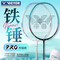 VICTOR 威克多 胜利羽毛球拍TK-HMR初学者正品